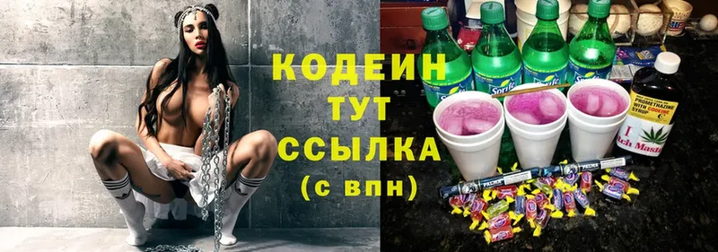 Codein Purple Drank  Изобильный 